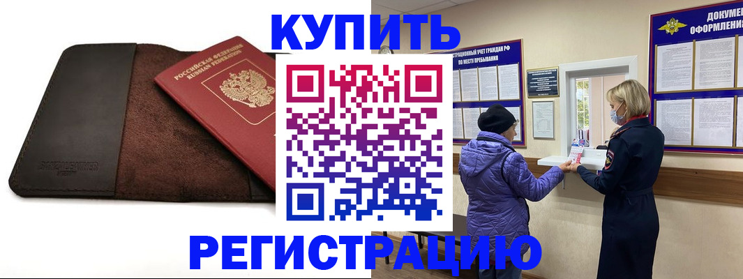 где прописаться в Холмске