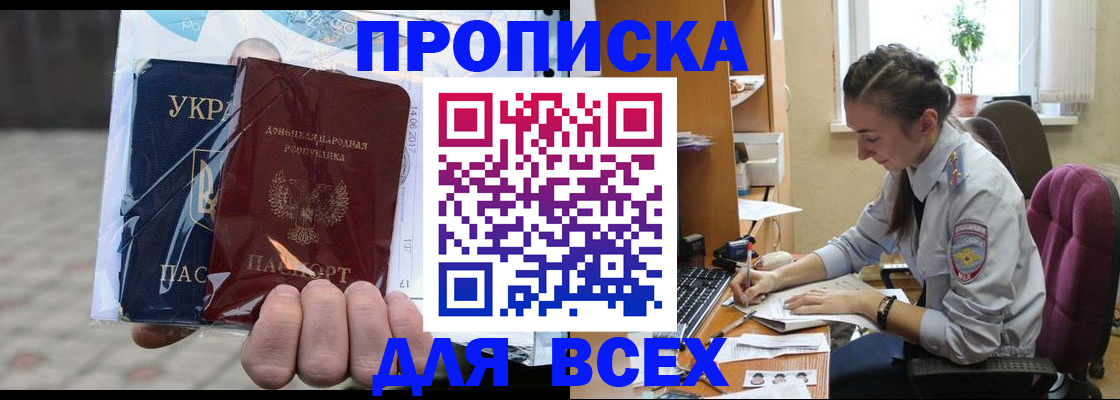 прописка гарантия в Холмске