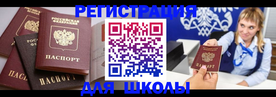 регистрация в Холмске