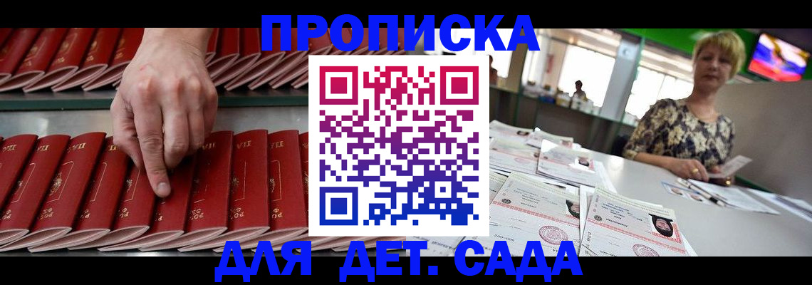 временная регистрация 2025 в Холмске