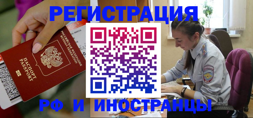 прописка паспорт в Холмске