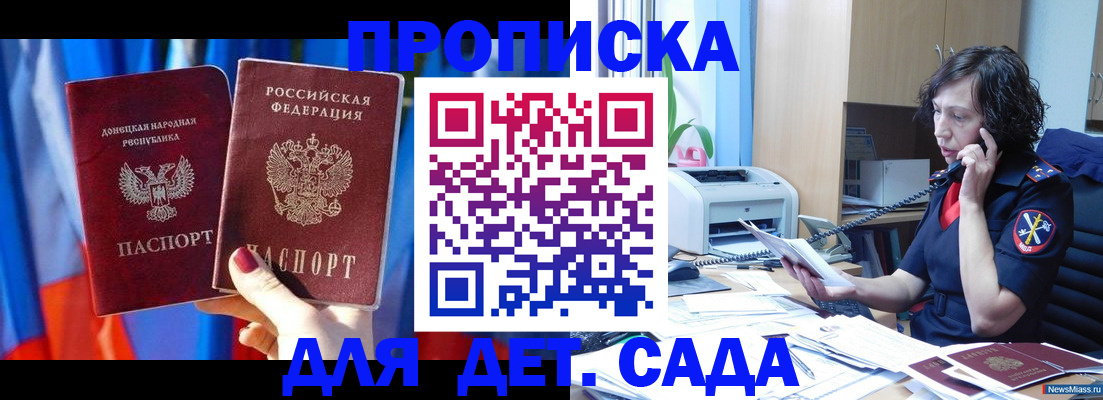 прописка в квартире в Холмске