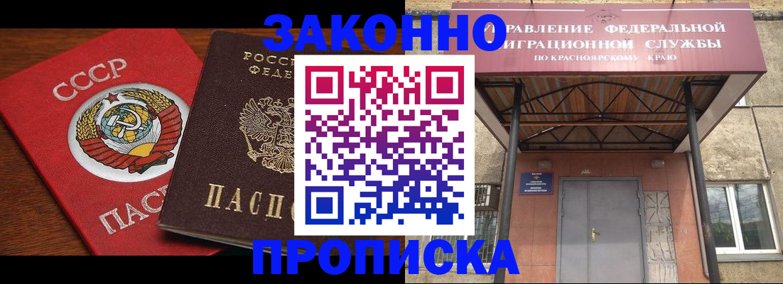 временная регистрация законно в Холмске