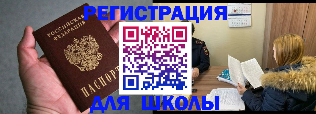 временная регистрация законно в Холмске